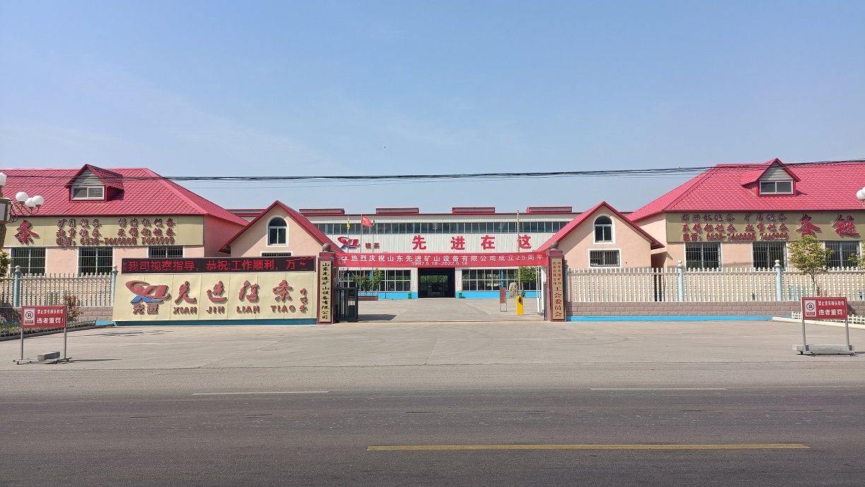 山東先進礦山設備有限公司